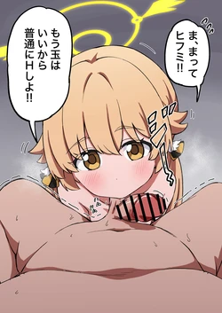 [Tamura-chan] Tama Sui Hifumi (Blue Archive)