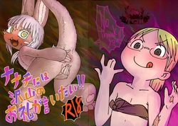 (C89) [Tamago-mura (Oden)] Nanachi ni wa Takusan no Rei o Iitai!! (Made in Abyss) [English] [Castle TL]