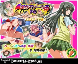 [Carrot] Okugai de Soap-Ru Gekan (To LOVE-Ru) [Portuguese-BR] [BLACKSUB]