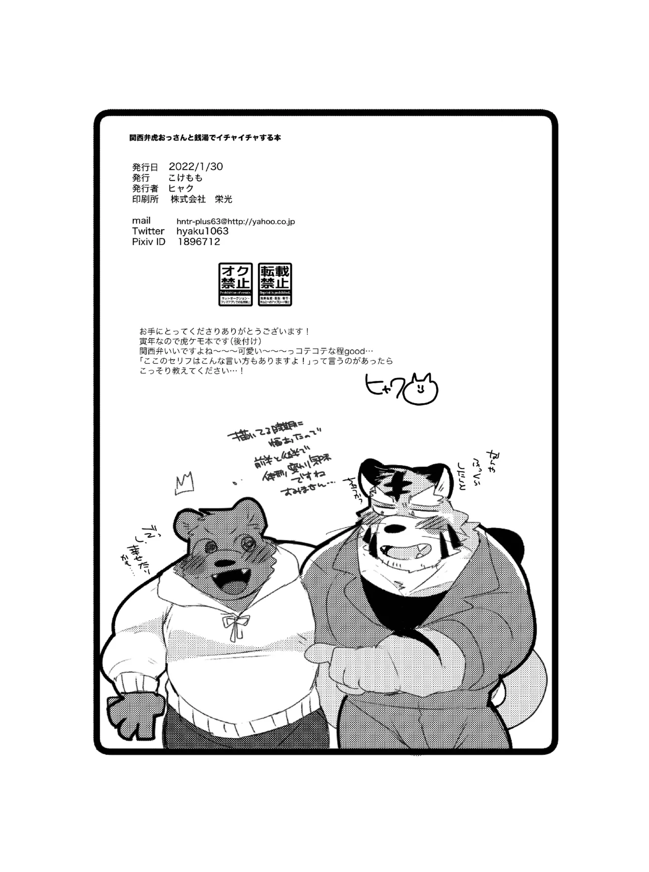 ページ画像