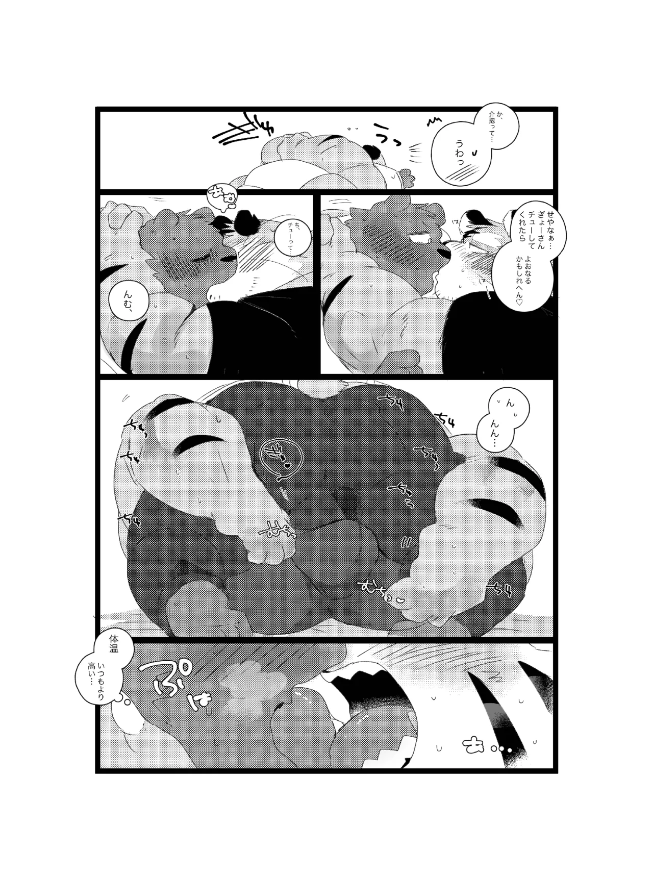 ページ画像