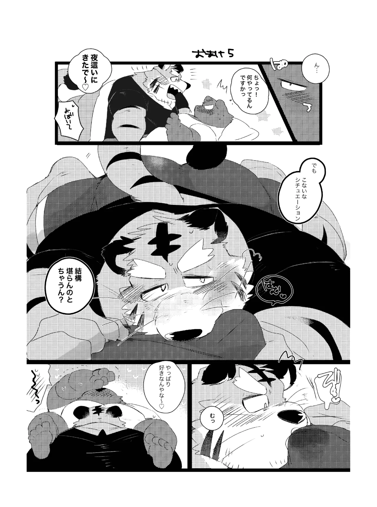 ページ画像