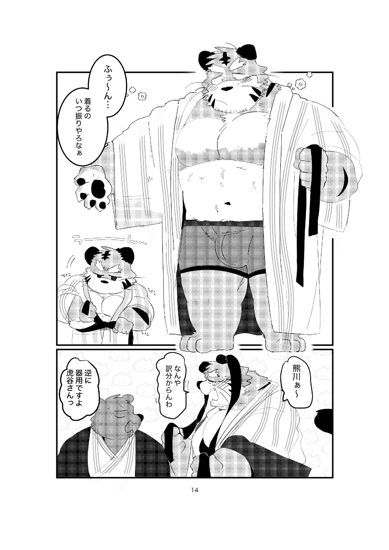 ページ画像