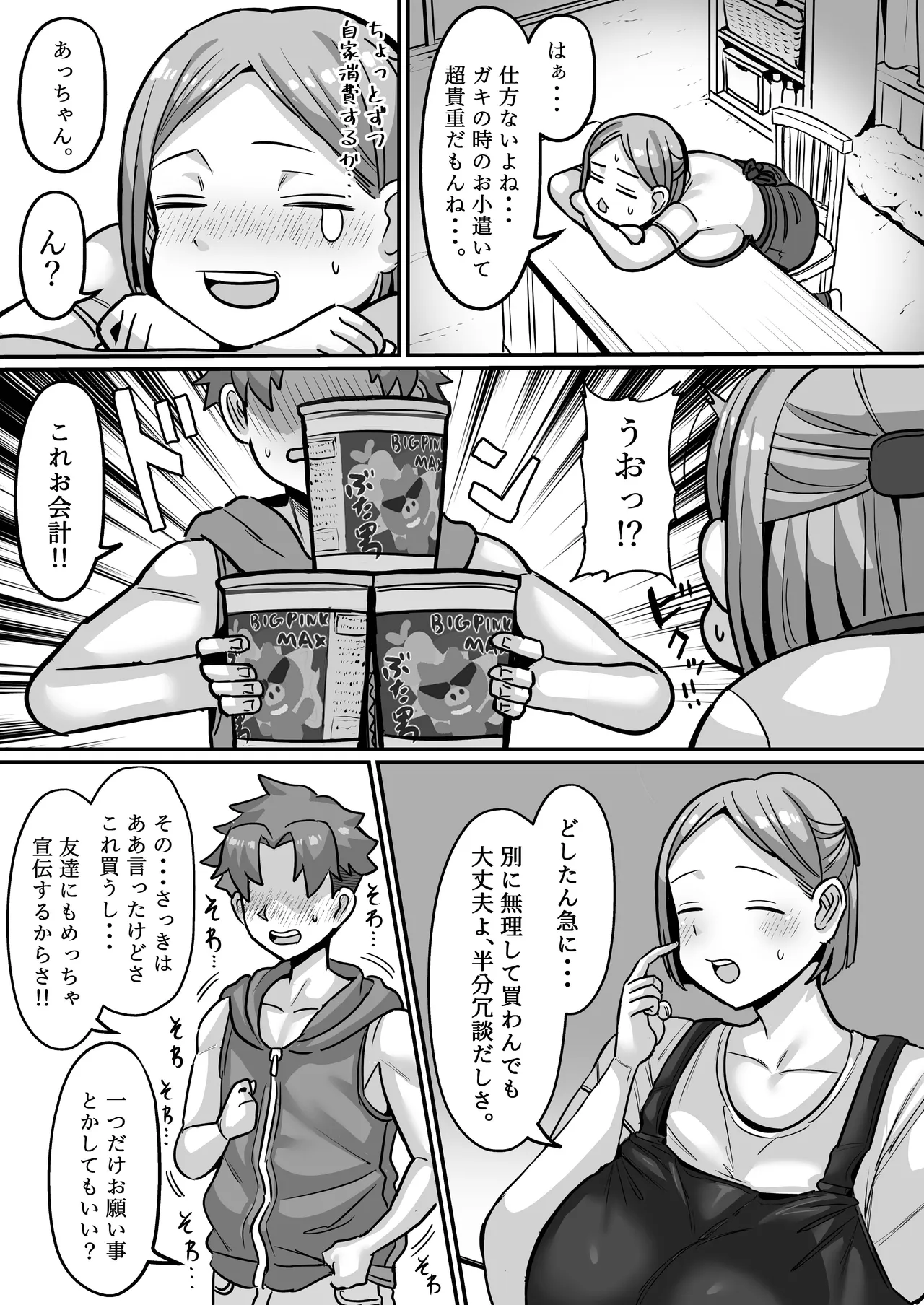 ページ画像
