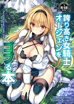 [Type-3 (Aoiro 3-gou)] Hokori Takaki Onna Kishi Ocean o Goburu Hon (Sennen Sensou Aigis) [English] [Digital]