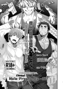 【雄妊娠／汚れ注意】Male Pregnancy-01-【前編】 作品封面
