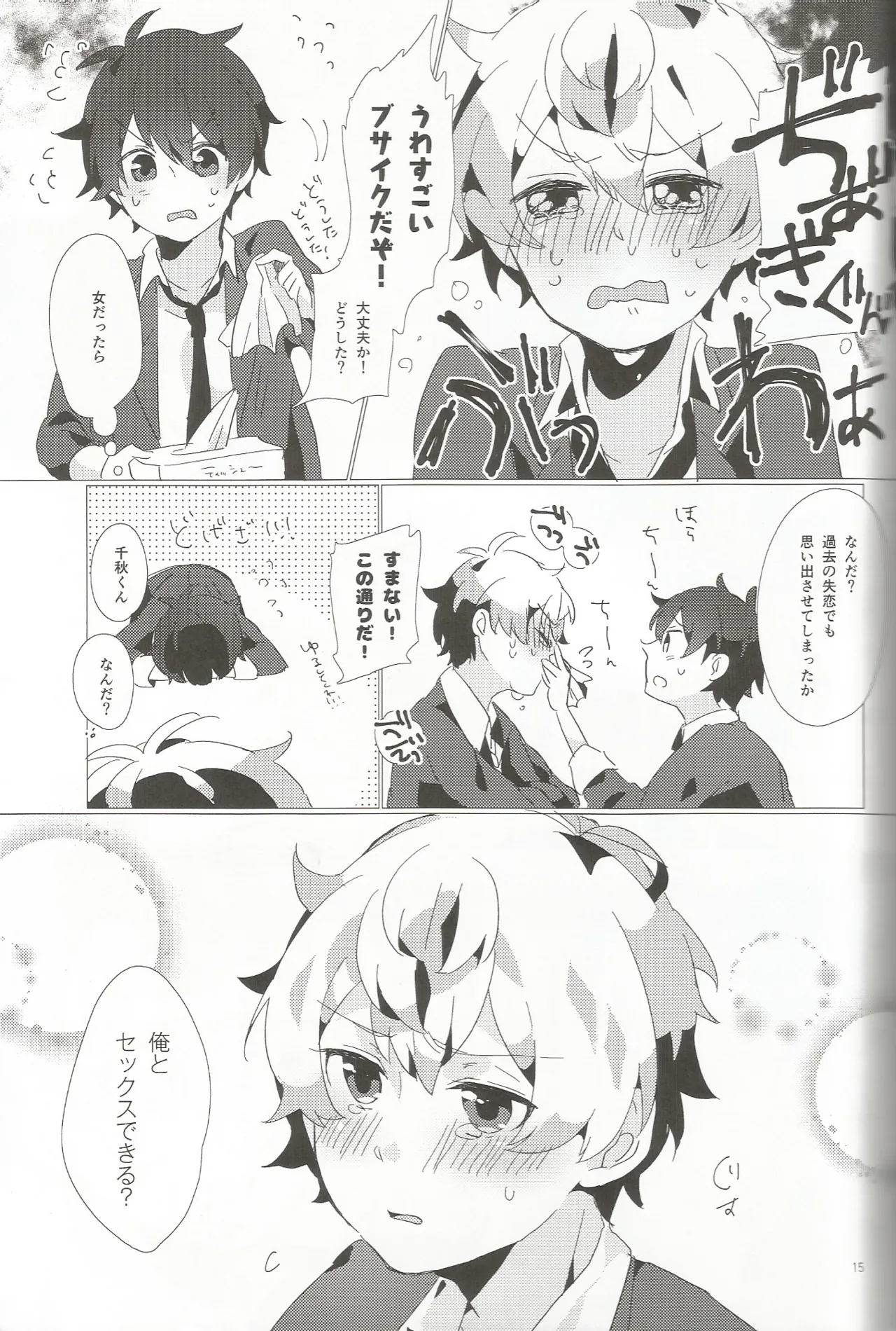 ページ画像