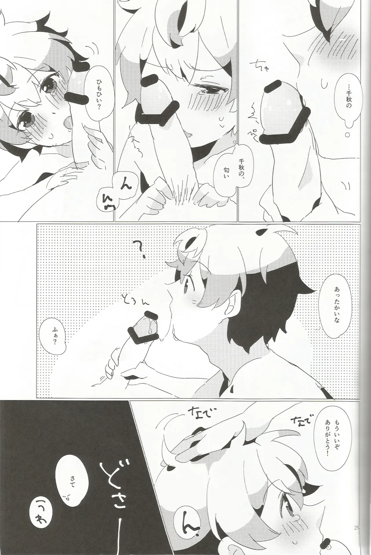 ページ画像