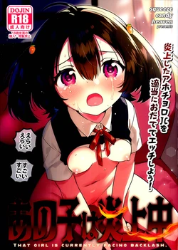 (C108) [squeezecandyheaven (Ichihaya)] Anoko wa Enjouchuu