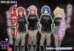 [tabatacopon] 結〇バンドの女の子達を催●アプリでオナホプロデュース [AI Generated]
