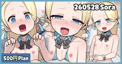 [Leonat] 260528 Sora (Blue Archive)