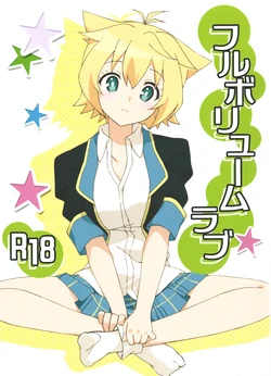 (C85) [Roppongi Shinjuu (Lewis)] Full Volume Love (GJ-bu) [French] {SAXtrad} 作品封面