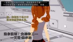 [GabrielLM180]_Minicomic__Missing_agent_-_Erin_Serna-ai翻译