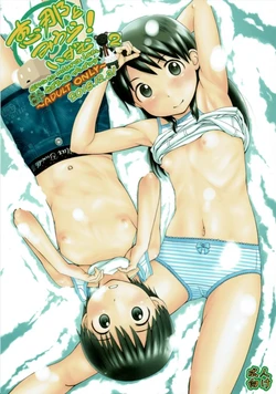 (C91) [Seza Team (sezan)] Ena to Miura! ism 2 (Yotsubato!) [English] [ScanMTL] 作品封面