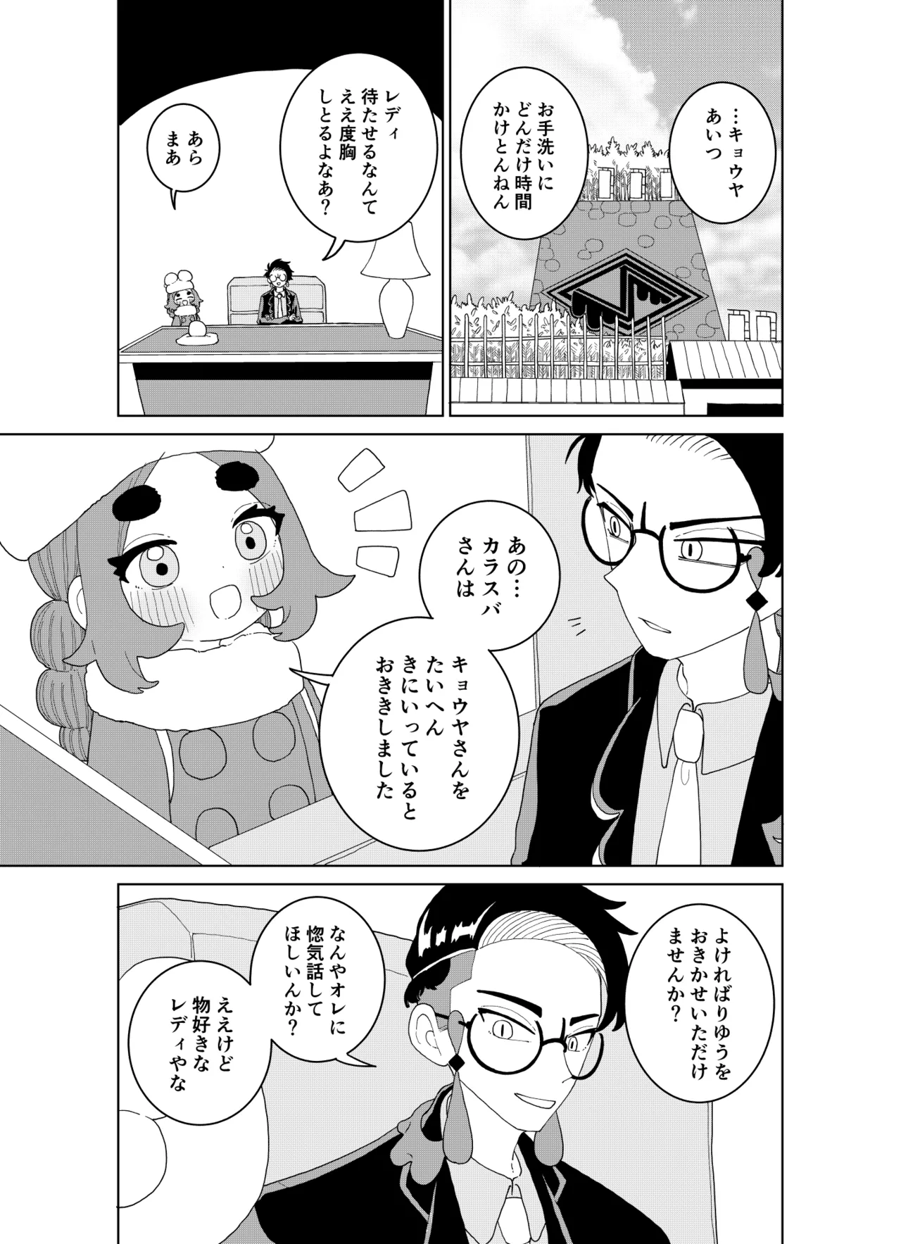 ページ画像