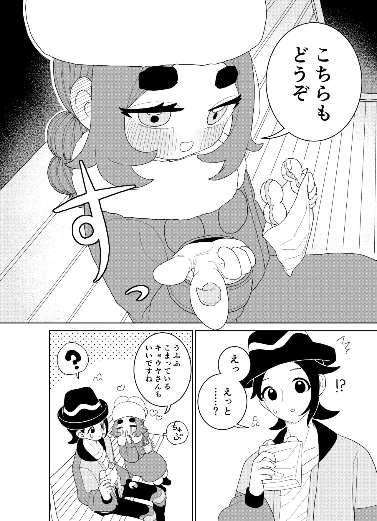 ページ画像