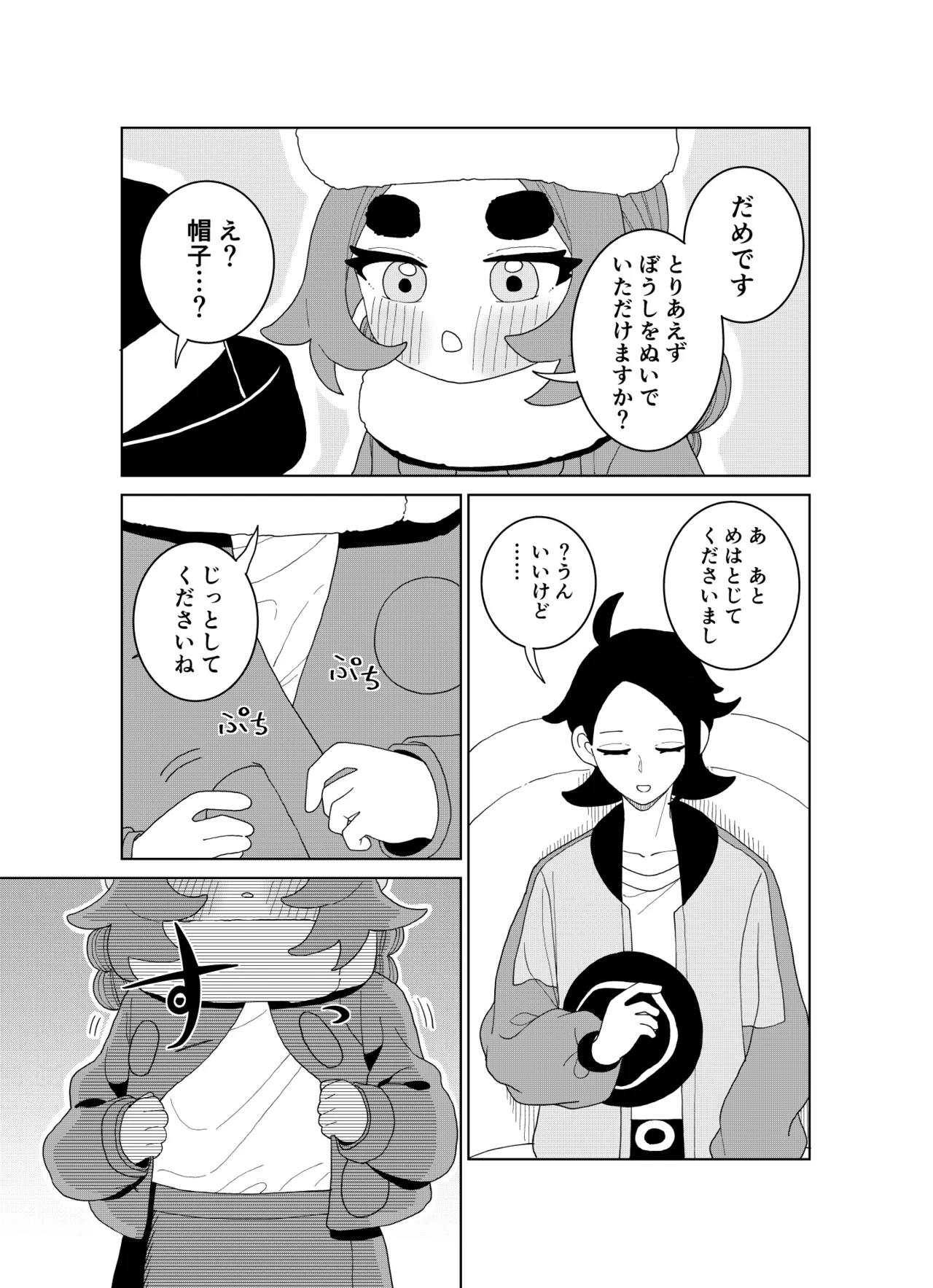 ページ画像