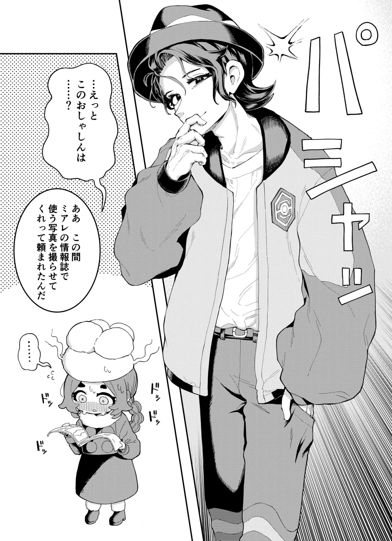 ページ画像