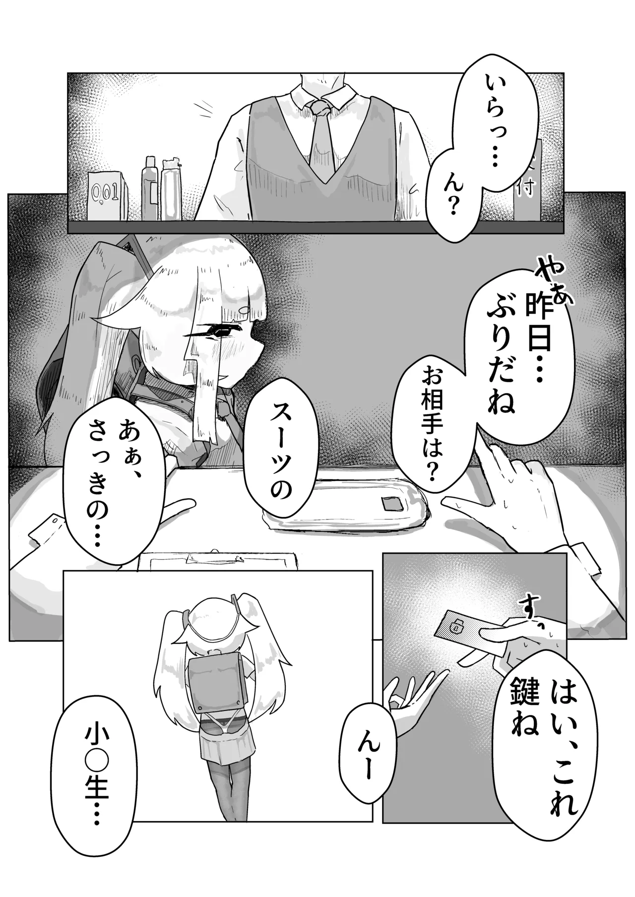 ページ画像