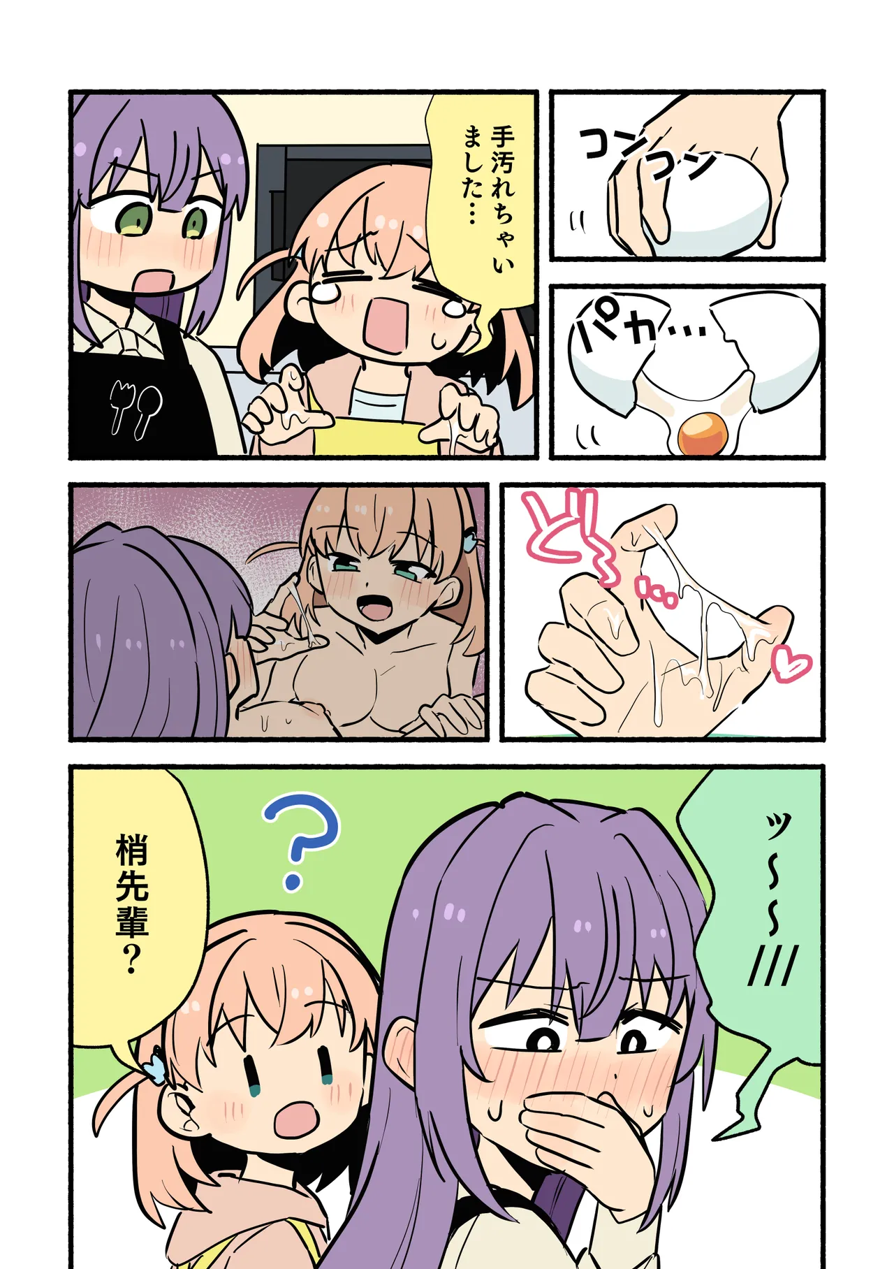 ページ画像
