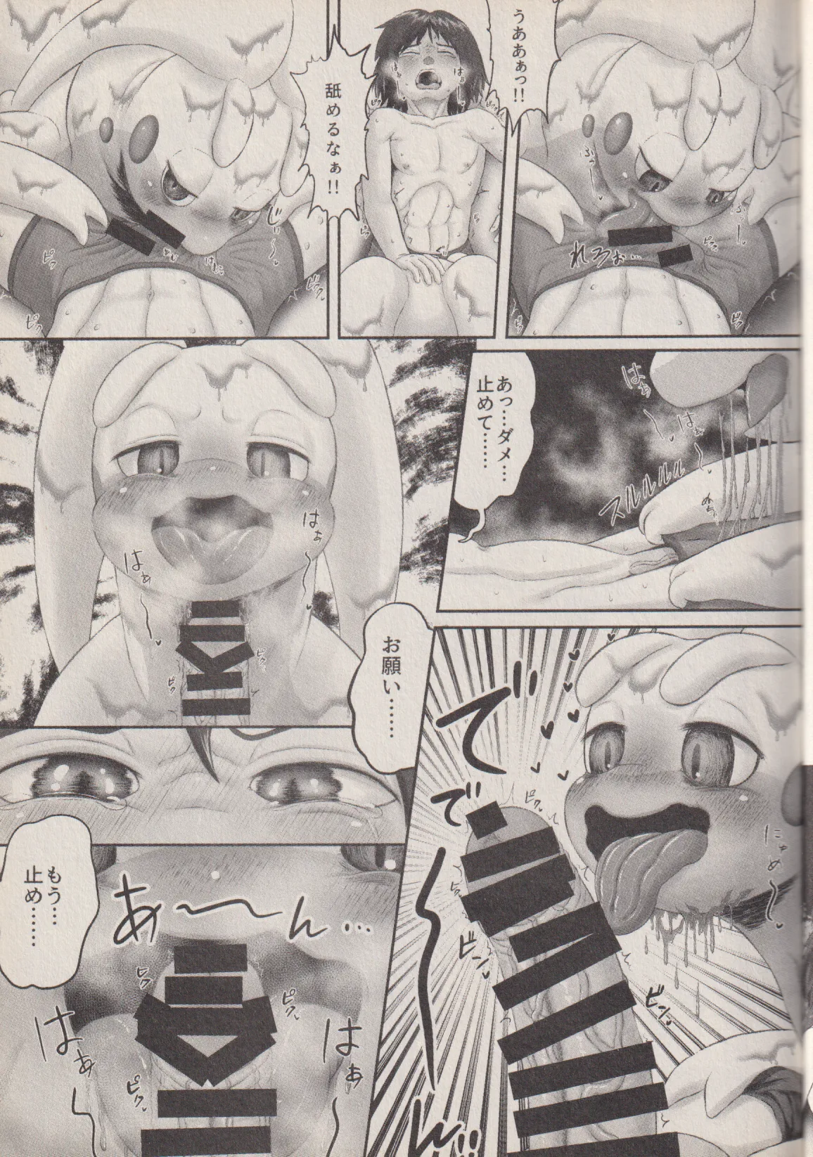 ページ画像