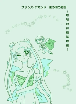デマうさ83話ギャグ4コマ 作品封面