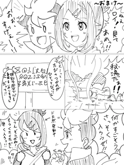 [Rpca] Hitou no Omoide (Pokémon Horizons)