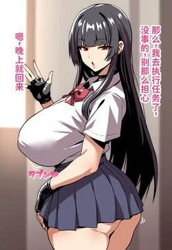 [on] 寝取られやすい爆乳退魔剣士：マフィアの肉人形ルート | 极易被NTR的爆乳退魔剑士：黑帮的肉人偶路线 [Chinese] [MTL] [AI Generated]