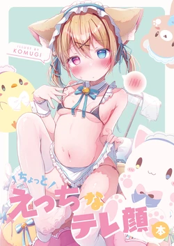 [Komugibatake (Komugiko)] Chotto Ecchi na Teregao Bon [Digital]