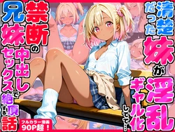 デリカリカ hisabisanikiseisitaraseisodattaimoutoga [AI Generated] 作品封面