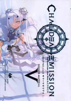 (C106) [CHOCOLATE SHOP (CHOCO)] Chaldea Emission 5 Summer Material (Fate/Grand Order) 作品封面