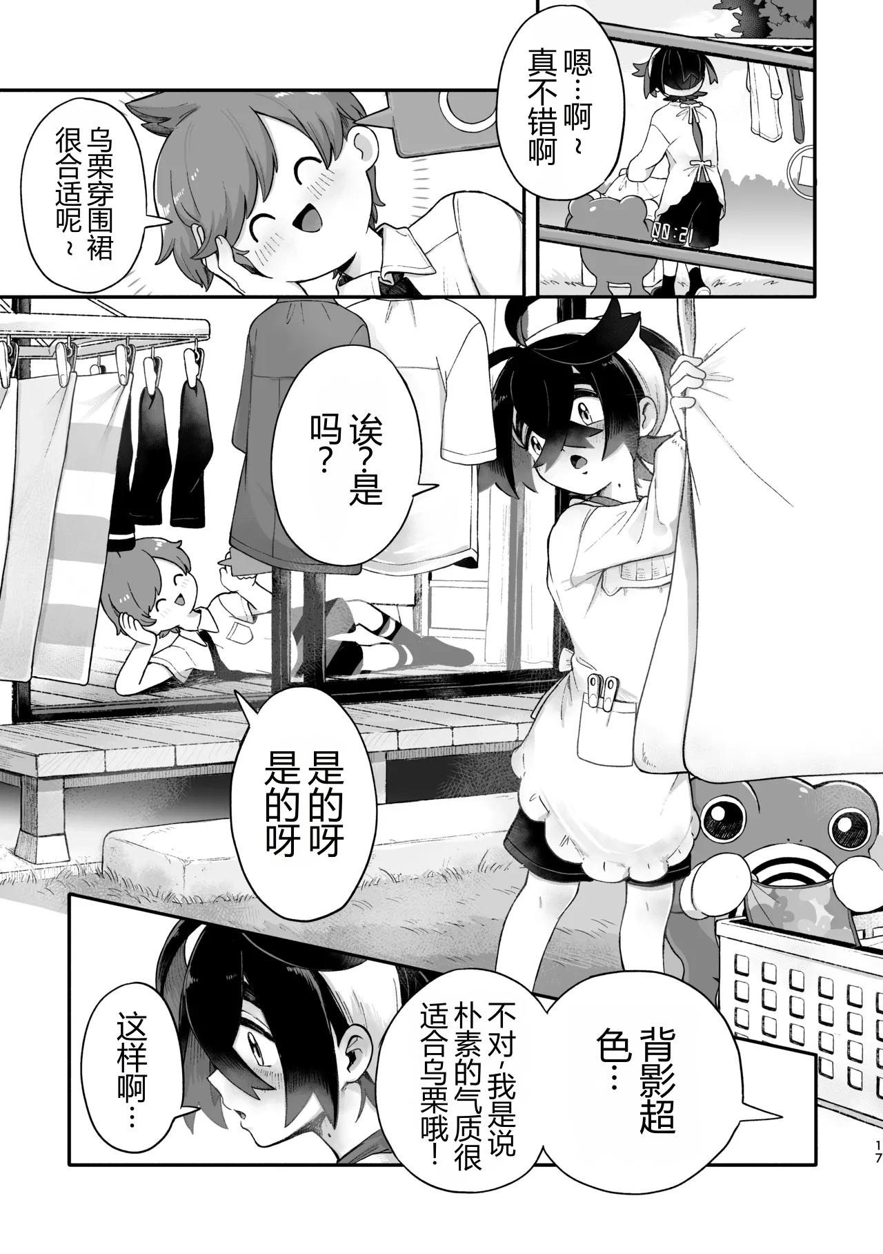 ページ画像