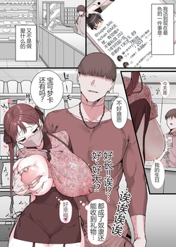[Aomizuan (Junshain Inoue, Niyasuke)] The story of a fateful encounter when I was an exhibitionist 2 chinese {个人ai机翻} 作品封面