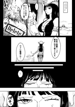 [Yubi] ドルドルから恨みを買うMs.オールサンデー (ワンピース) 作品封面