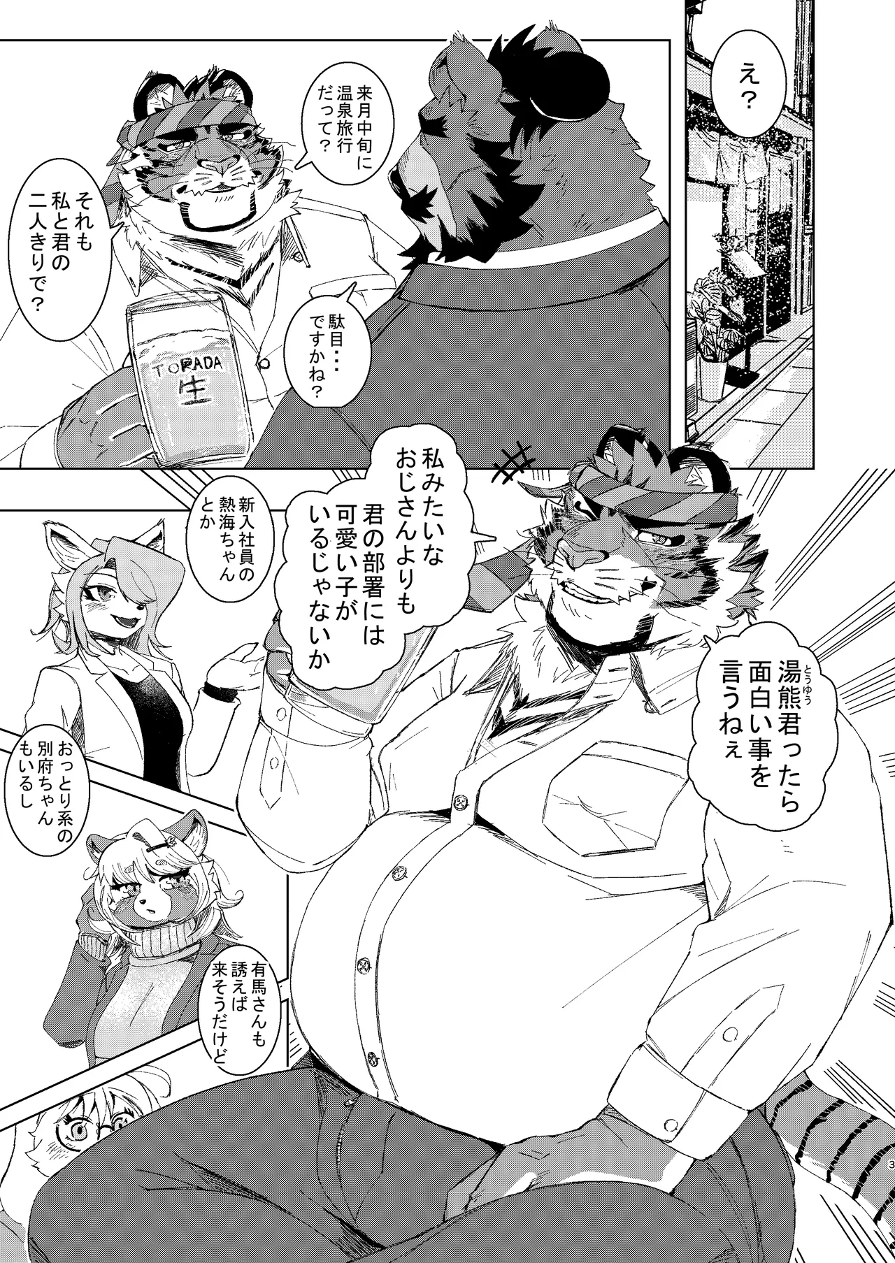 ページ画像