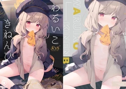 [Chocolate Synapse (Shika Yuno)] WARUIKO KINENBI - Bad Girl Anniversary (Blue Archive) [Digital] [English] [Literally Starving]