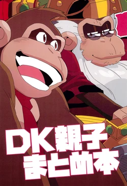 [Dance Kaikin ja! (kiga)] Kong Family Stories 作品封面