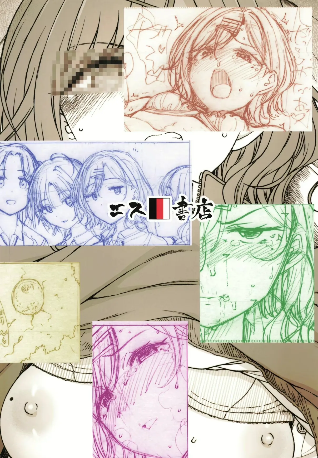 ページ画像