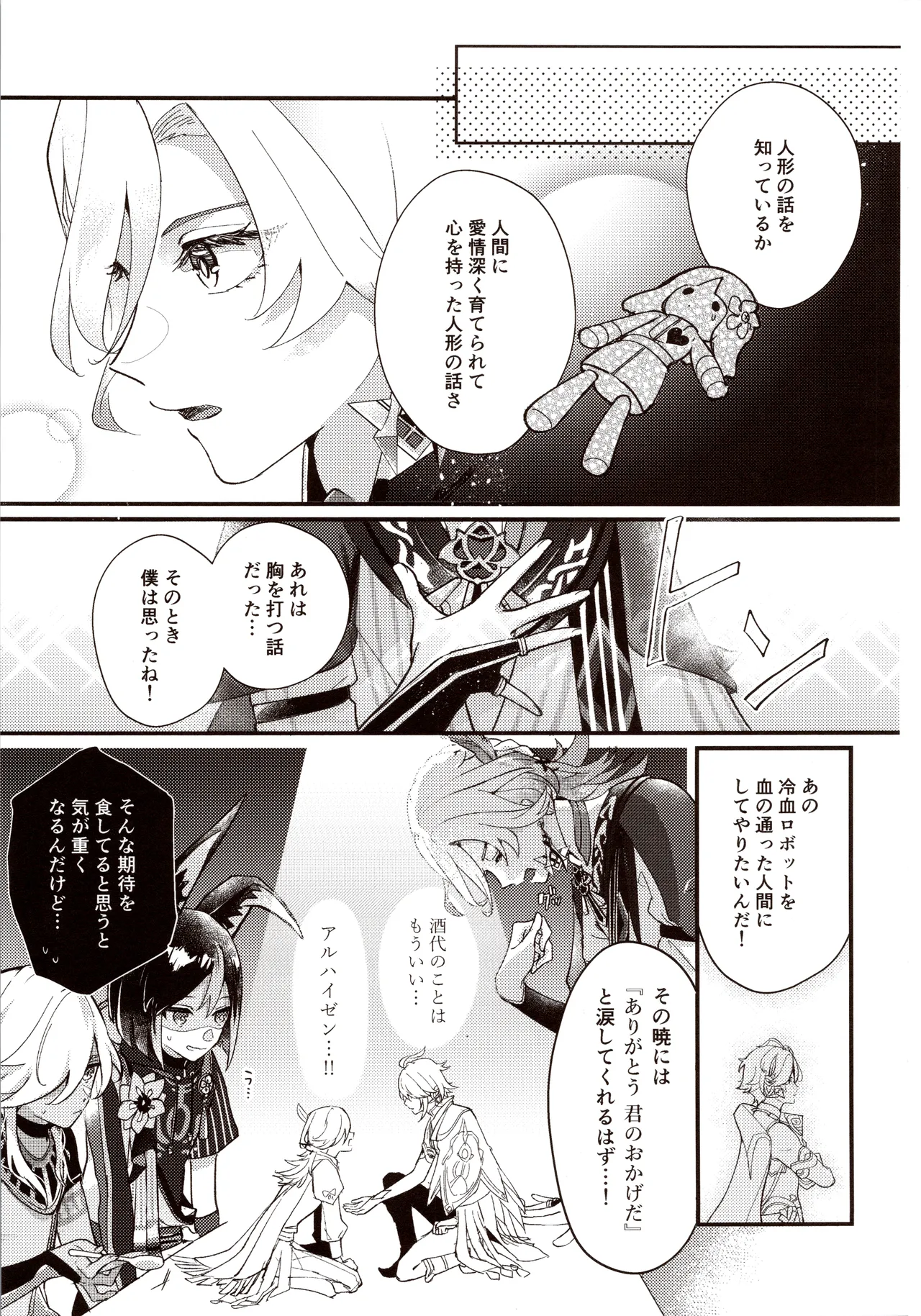 ページ画像