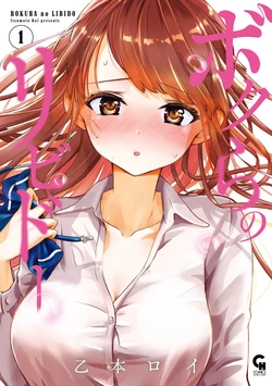 [Itsumoto Roi] Bokura no Libido - CHAPTER 1-13 (English)