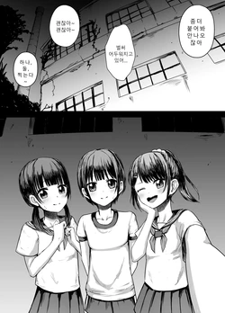 [kurobabu] Joshi Chuugakusei Kimodameshi | 여중생의 담력시험 [Korean] [Guro] [Digital]
