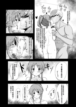 [みすりるリム] 漫画まとめファイル (アイドルマスター シンデレラガールズ) 作品封面