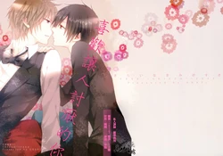 [UNAP! (Maine)] Kirai na Kimi ga Suki (Durarara!!) [Chinese]