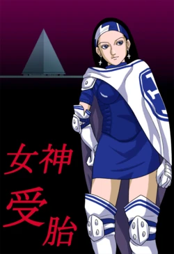 [Amatsukami] Megami Jutai (Shin Megami Tensei) [English] [MTL]