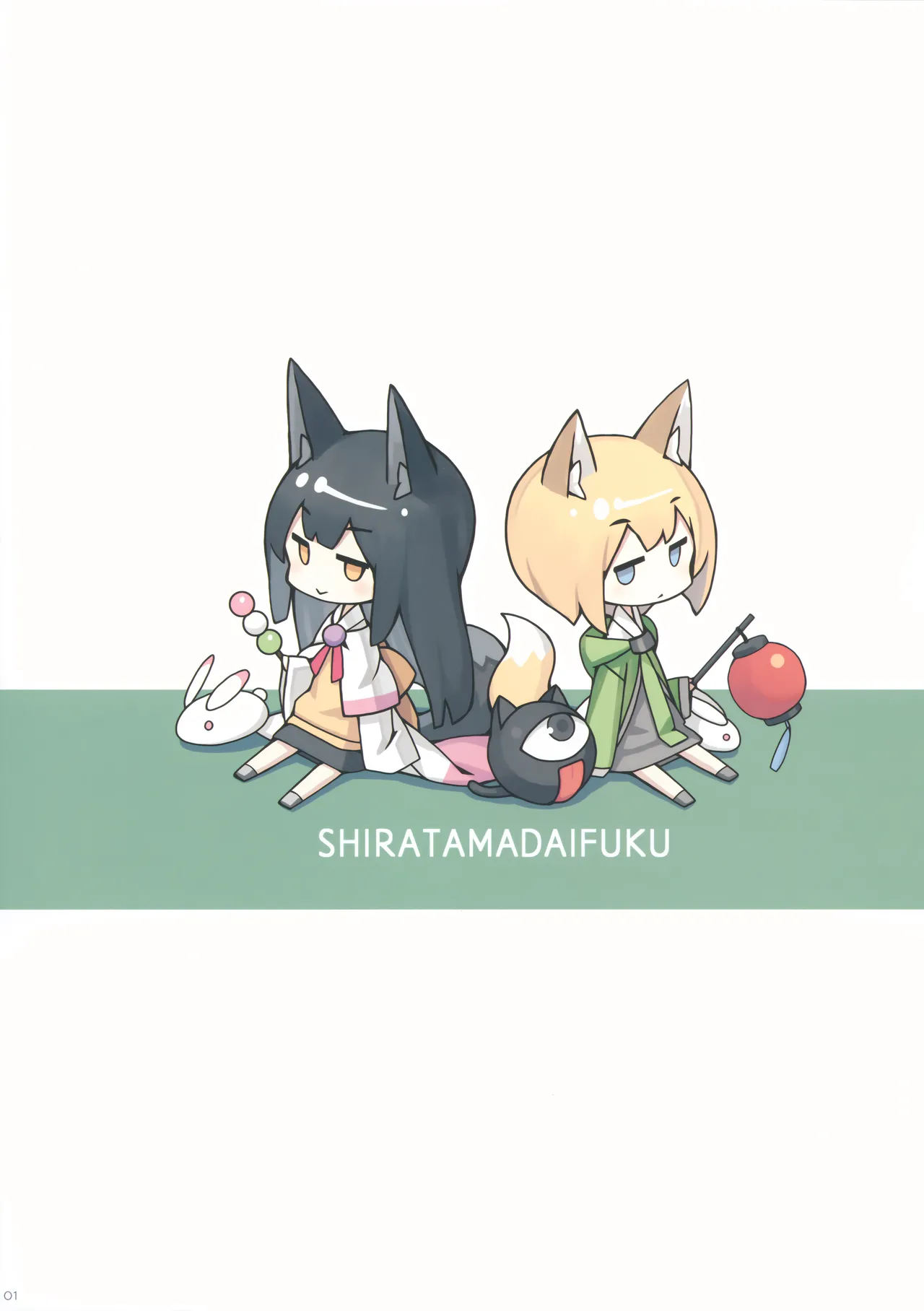 ページ画像