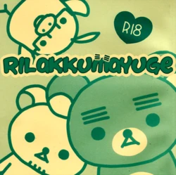 [Elliot (Yuuya)] Rilakkumayuge (Hetalia Axis Powers) [English] 作品封面