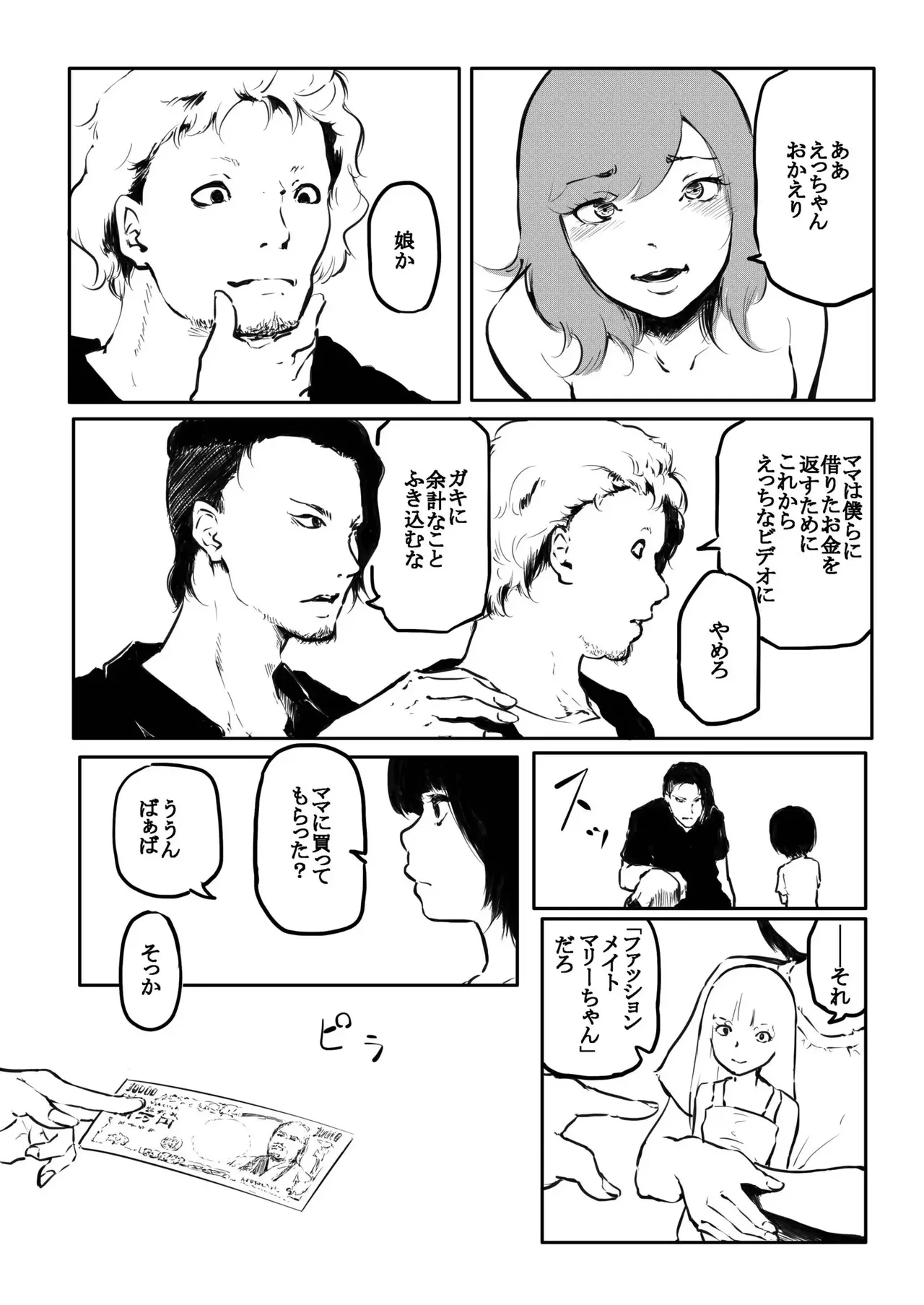 ページ画像
