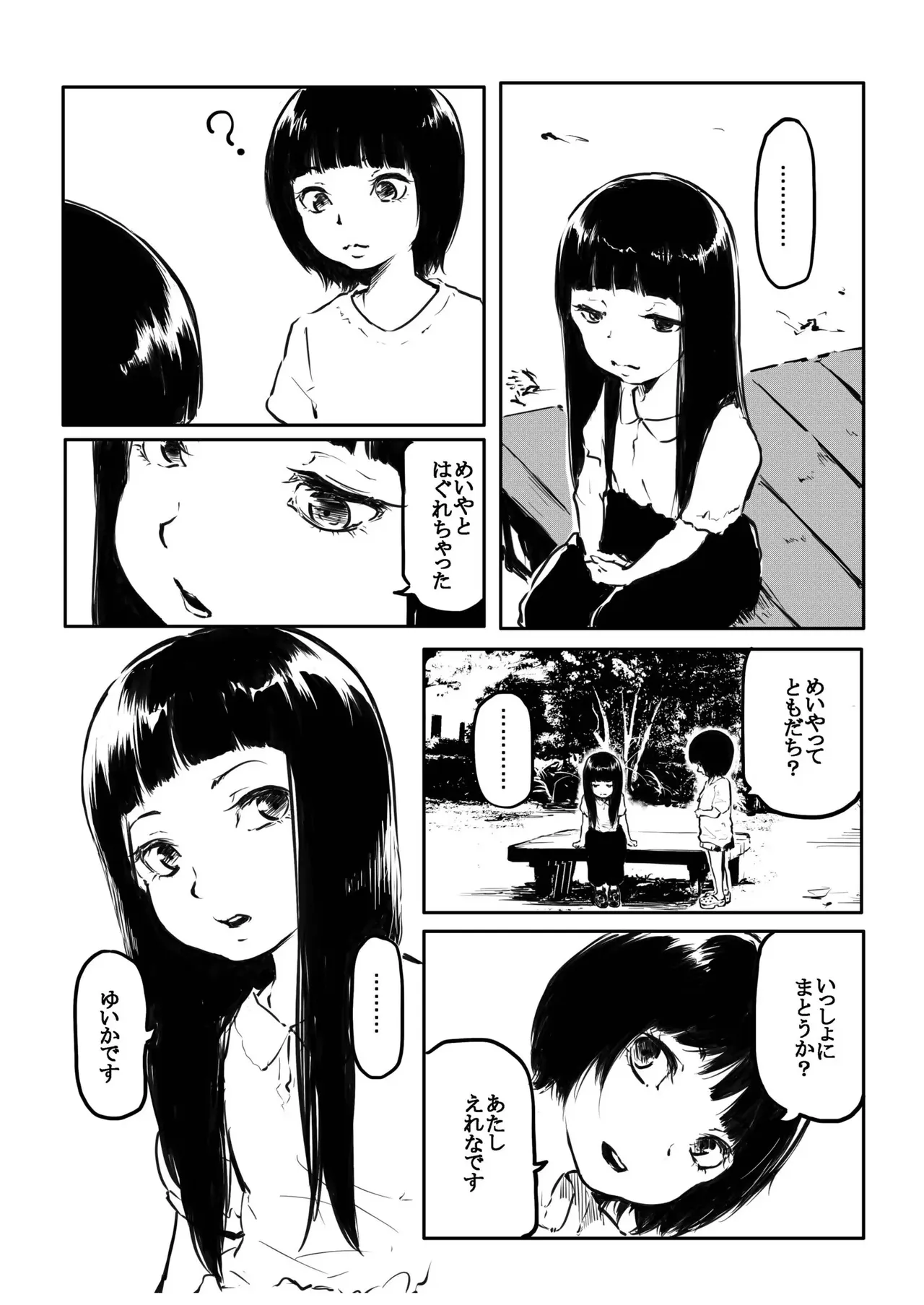 ページ画像