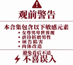 [Au79] 肉棒盒1-10 (包含女尊男卑/物化/诬告折磨 不喜误入) [进行中] [ZZR个人汉化]