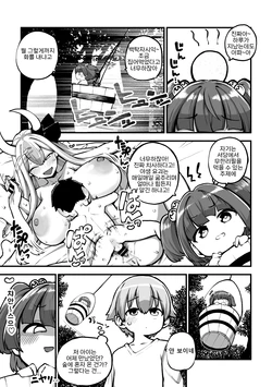 [ひまじんのいず] 恐ろしいキスメちゃん_追加パート │무시무시한 키스메짱 추가 파트 (東方project)